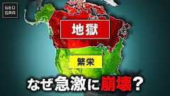 【食料難民200万人】カナダでの生活が困難になった理由【ゆっくり解説】