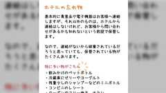 ホテル業関係者からお願い「いらないものは全てゴミ箱へいれてもらえると助かります」→その意外な理由に同業者から共感の声続々!
