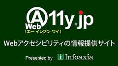 カラー・コントラスト・アナライザー 日本語版/ツール&ダウンロード ― Webアクセシビリティポータルサイト『infoaxia(インフォアクシア)』