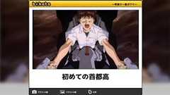 免許をとって初めて高速道路を走ったのだけど大人でも半泣きになったのにエヴァンゲリオンに中学生を乗せたらあかん - Togetter