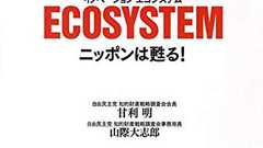 岸田内閣の山際大志郎経済再生大臣、「新しい資本主義は株価を意識してはやりません」と明言 : 市況かぶ全力2階建