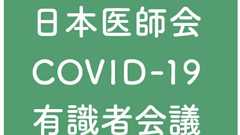 ニューヨーク州のPCR検査の現状 | COVID-19有識者会議
