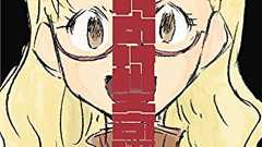 面白くないブコメと仲良しブコメの冷たい関係 - あざなえるなわのごとし