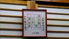 「誰か解いてくれw」ラーメン屋に飾られている『藤井聡太さんの詰め将棋』があまりにも容赦なくて麺が伸びちゃう