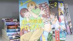 【卒業生インタビュー 京大出たあと、 何したはるの?】Vol.13 マンガ家 若木民喜さん 京大卒マンガ家が“ヨシダ”を描く - 京都大学新聞社/Kyoto University Press