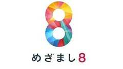 フジテレビ、「首長のワクチン優先接種」アンケート結果が思惑と真逆となり困惑してしまう放送事故 : 市況かぶ全力2階建