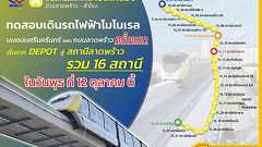バンコク都市鉄道MRTイエローライン(モノレール)が試運転開始 | タイランドハイパーリンクス:Thai Hyper