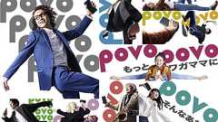 auの「povo(ポヴォ)」、気を付けるべき点は?