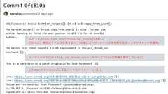 Linuxの開発者であるリーナス・トーバルズ氏が、ふとしたきっかけで数行のコードを調整したところ、Linuxのパフォーマンスが2.6%向上した話