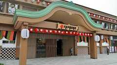 上海に「大江戸温泉物語」登場 日本側「一切関係ない」:朝日新聞デジタル