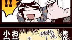 石和温泉郷新婚旅行事件 第3回 : 中国嫁日記 Powered by ライブドアブログ