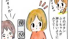 守ろうとする気持ちが強すぎて何も守れなかった【育児絵日記】 : リンゴ日和。