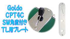 Goldo CPT4C レビュー:スイッチ角度付きテレキャスターコントロールプレートってQOL上がるの? | ギターいじリストのおうち