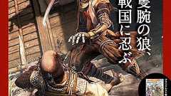 【電撃PS発売】期待の新作『SEKIRO』を大特集! 『閃の軌跡』『アトリエ』『勇者ネプ』の最新情報も - 電撃PlayStation