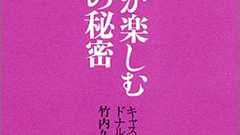読書メモ:『女だけが楽しむ「ポルノ」の秘密 (進化論の現在)』 - 情報の海の漂流者