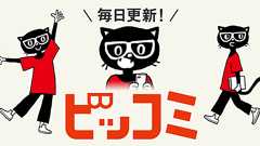 ビッコミ(ビッグコミックス)