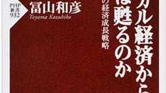 「無能な経営者はどんどん廃業を」地方経済を救う苦くて強力な特効薬とは 生き延びたければコツコツと真面目に効率化するしかない | JBpress (ジェイビープレス)