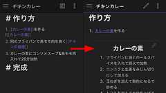 簡単操作で自分専用Wikiを構築できるMarkdownエディタ「Obsidian」のモバイル版を使ってみた