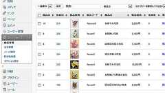 ネットショップ管理プラグインWordPressでECサイト構築 ネットショップ管理プラグイン