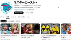 世界1位のYouTuber「MrBeast」の動画制作マニュアルが流出、多数の動画で1億再生以上を達成した制作手法が明らかに