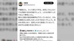 「終わらせません」蓮舫の労働組合叩きを批判した朝日新聞記者にキレて朝日新聞に質問状