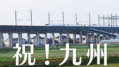 10年前の九州新幹線開業の感動CMに登場する場所をすべて探し出してきた | SPOT