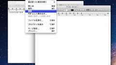 OS X Lionの「オートセーブとバージョン」対応アプリで「別名で保存」するには「複製」して保存する | Mac OS X | Macお宝鑑定団 blog(羅針盤)