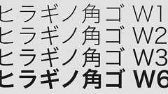 iOS 7 の隠しフォント, ヒラギノ角ゴ W1/W2 を CSS で指定する(追記:Yosemite でも可)