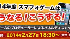 世界で一番稼いでいるのはパズドラとLINE!App Annieによる2013年のアプリ市場9つのトレンド-D2CRアプリセミナー - アプリマーケティング研究所