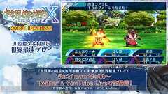 『世界樹の迷宮X』の実機プレイを確認できる生放送が5月21日19時より配信。川原慶久さんと村瀬歩さんが出演 - 電撃オンライン