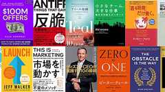 成功したスタートアップの創業者たちが「これは読むべき」とオススメする本とは?