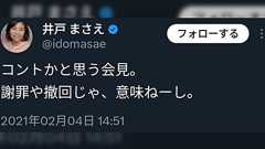 謝罪や撤回じゃ、意味ねーし。 → 私はかつて元草津町議の性被害疑惑について投稿しましたが〜町長や町議会の皆様、関係者に多大な迷惑をおかけしたことをお詫び申し上げます。→謝罪や撤回じゃ、意味ねーし。