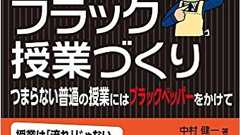 「監視」する授業に、「手抜き」授業? 教師にも保護者にも役立つ「教える」テクニック | ダ・ヴィンチWeb