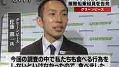 グリーンピース、“鯨肉横領疑惑の証拠品”として運送会社倉庫から鯨肉を無断で持ち出し、食べる : 痛いニュース(ノ∀`)