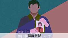原発避難で体調崩した父、帰郷できず逝った母 「安住の地なかった」:朝日新聞