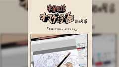 【悲報】AIに関してズレた認識の漫画を投稿した絵師、無事荒れる【木星在住】