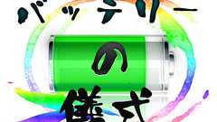iPhoneのバッテリーを良い状態に保つ! 『バッテリーの儀式』をやってみよう! | Tools 4 Hack