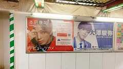 日本でファンによる「応援広告」が急増したワケ