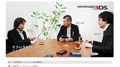 「メガネは、なし」──ニンテンドー3DSとバーチャルボーイの教訓