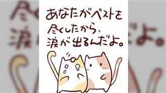 うつ病で訪問看護を受けた、ありえない記録