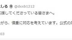 イケダハヤト理事のNPO「ONEれいほく」でのセクハラ(レイプ?)疑惑から隠ぺいまで!時系列まとめ! - あなたそれ、甚だナンセンスだわよ!