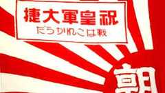朝日新聞の社旗が旭日旗ではないかという指摘に対しての見解 - 夕日新聞