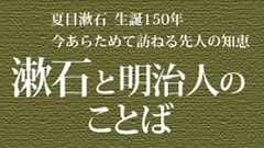 「人間は貧乏がええ」(秋山好古)【漱石と明治人のことば85】 | サライ.jp|小学館の雑誌『サライ』公式サイト