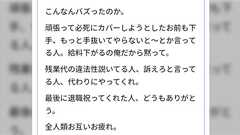 育児中社員の仕事巻き取るの限界すぎて会社を辞めた話→ 「この人辞めたのすごい損失になってそう」