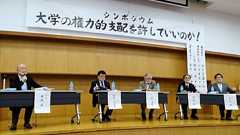 下関市立大学の暴走、学長・市役所OBらの独裁…理事を突然解任、無審査で次々と縁故採用