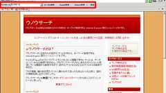 「過去に自分が見たページ」だけから検索する