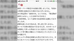 デザフェスでガレキやグラスアイを「素材なので販売NG」とし波紋を呼ぶ