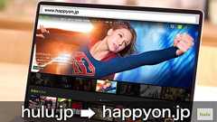 日本のHuluが「happyon.jp」にURL変更 なぜ?