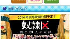 ヤマダ電機の電子書店が閉鎖 購入書籍は閲覧不能に