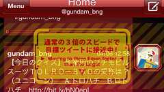 3倍の速度でタイムラインを移動できるTwitterクライアント「シャア専用モビルTwit」